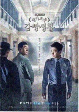 禁忌漫画作品无名者的第七夜封面